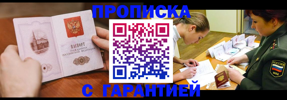 прописка для школы в Нижнем Тагиле