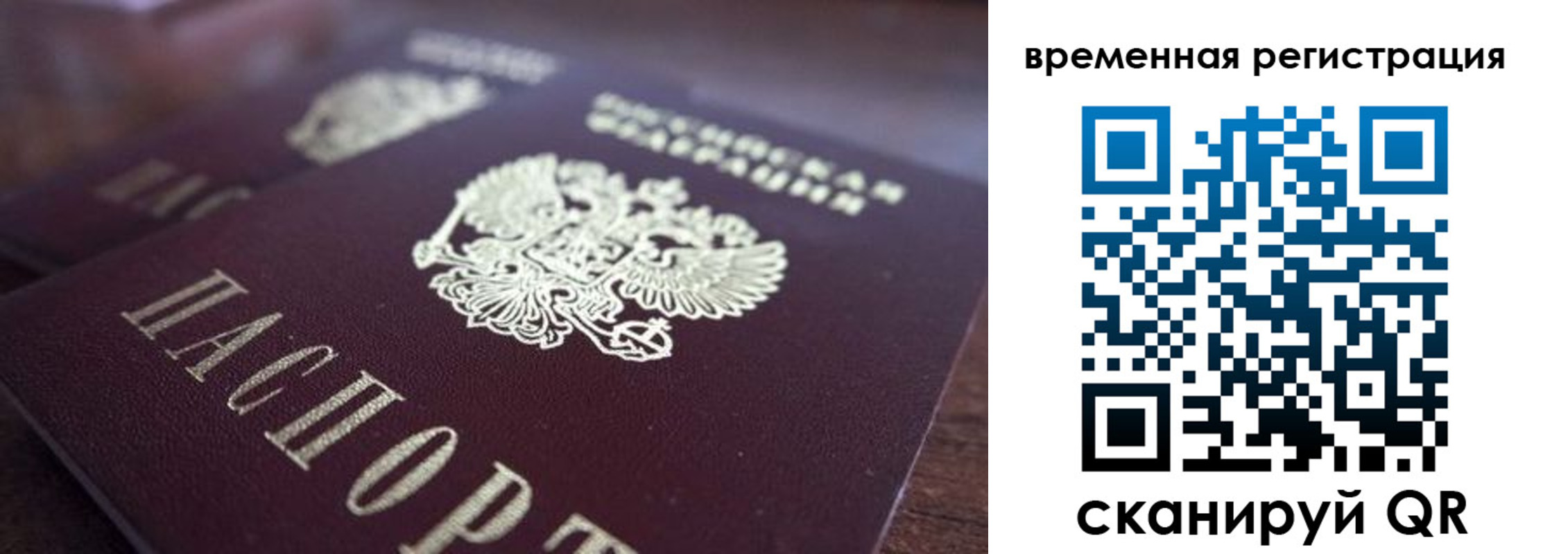 прописка паспорт в Нижнем Тагиле
