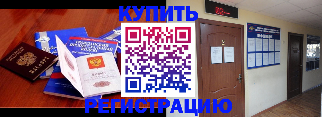 прописка законно в Нижнем Тагиле