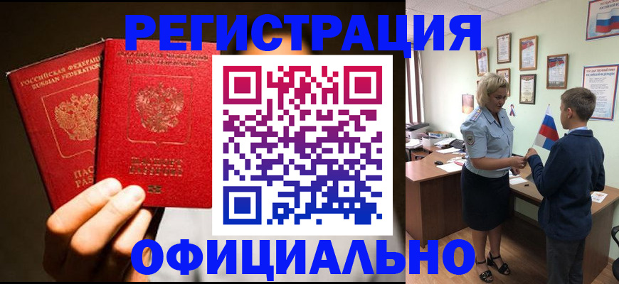 прописка в Нижнем Тагиле