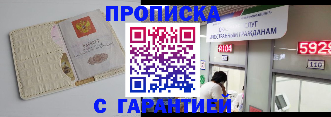 прописка от собственника в Нижнем Тагиле