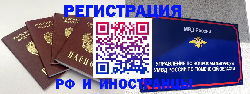временная регистрация законно в Нижнем Тагиле